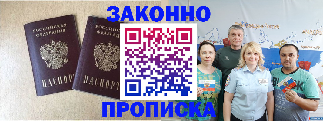 прописка поиск в Кирсе